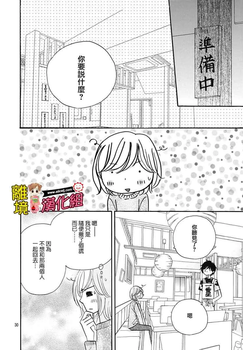 69话 第30页