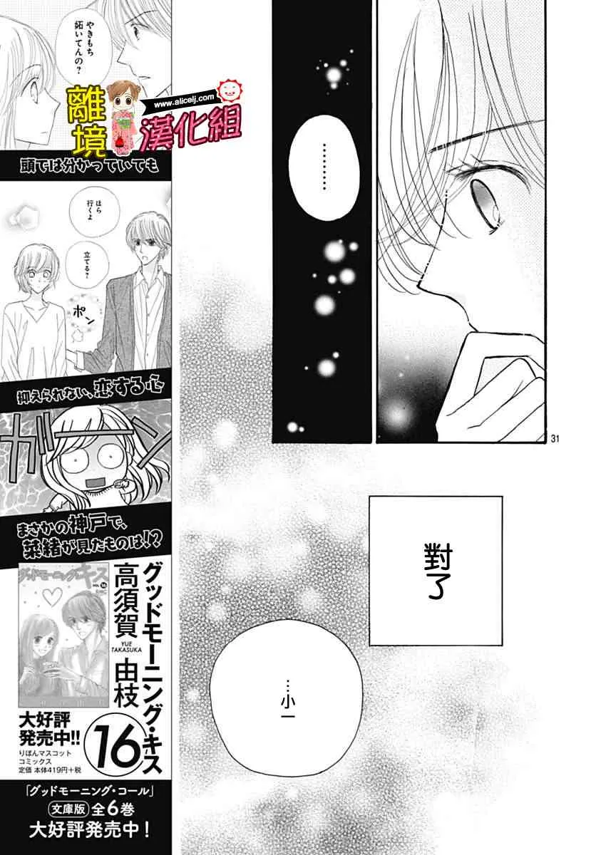 69话 第31页
