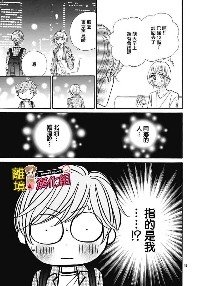 68话 第17页