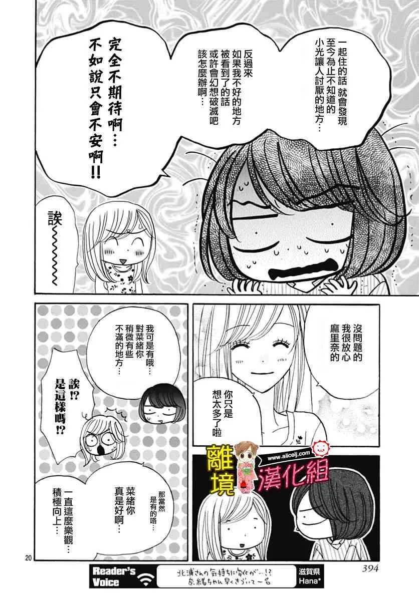68话 第22页