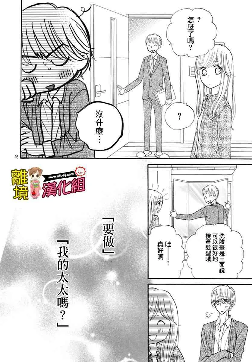 68话 第28页