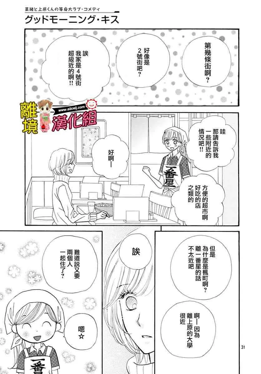 68话 第33页