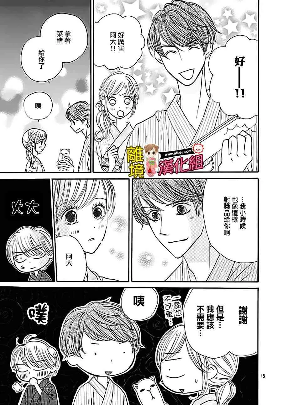 64话 第17页