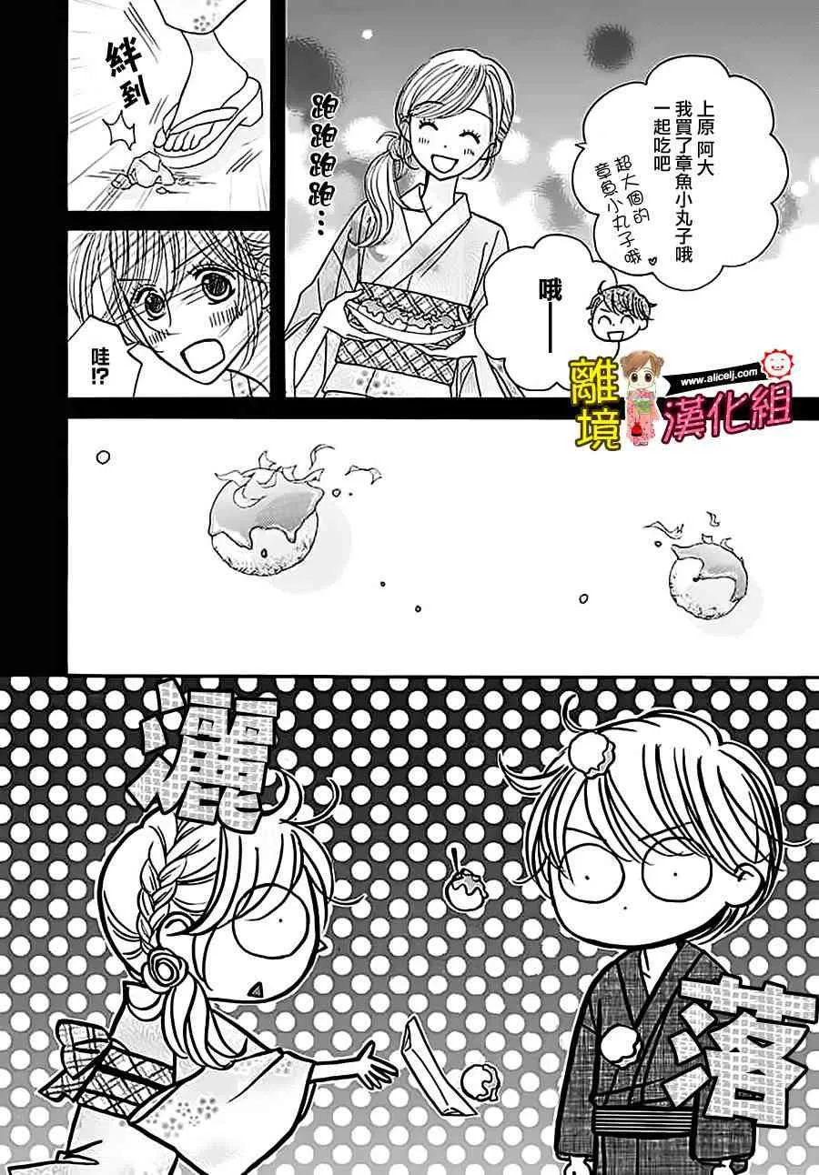64话 第20页