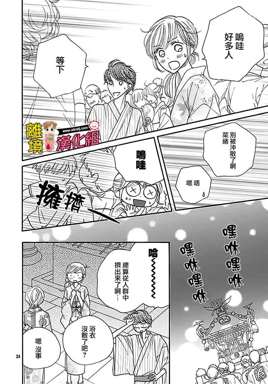 64话 第36页