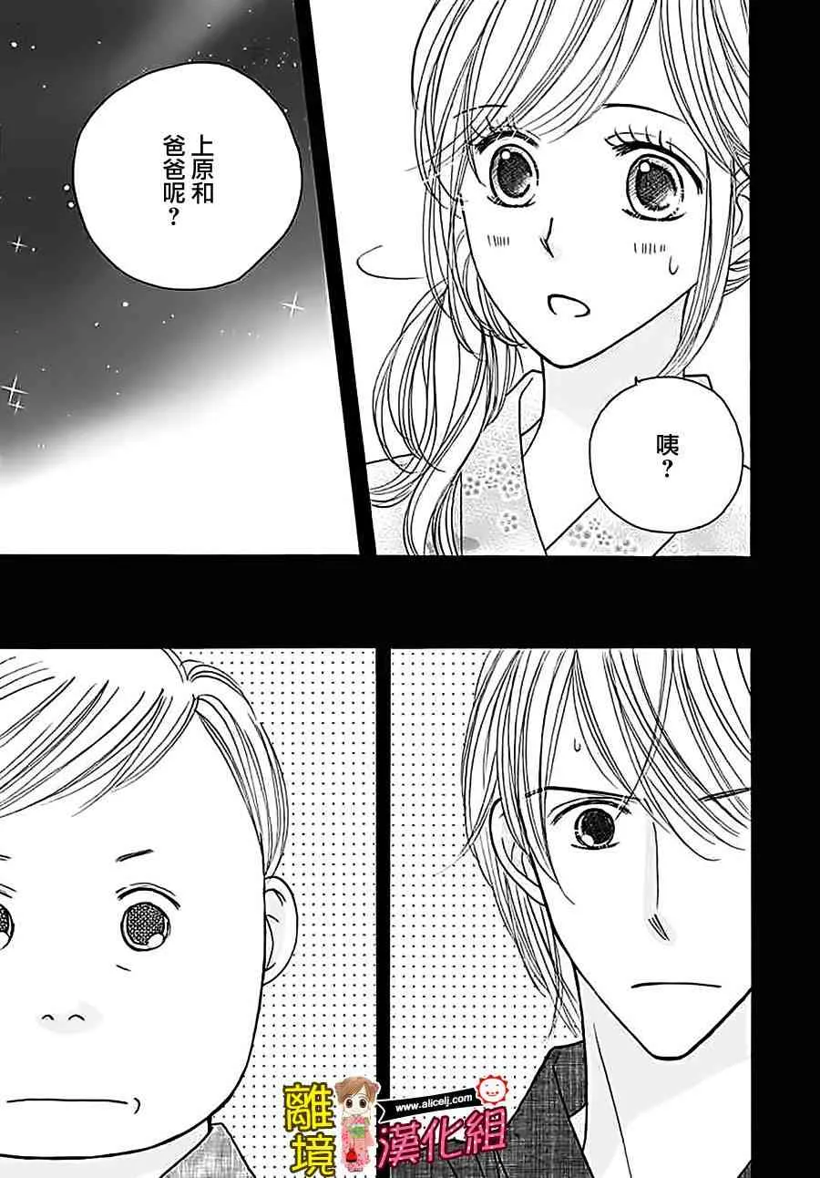 64话 第37页
