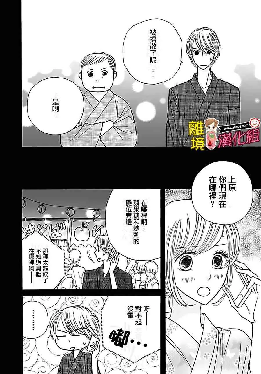 64话 第38页