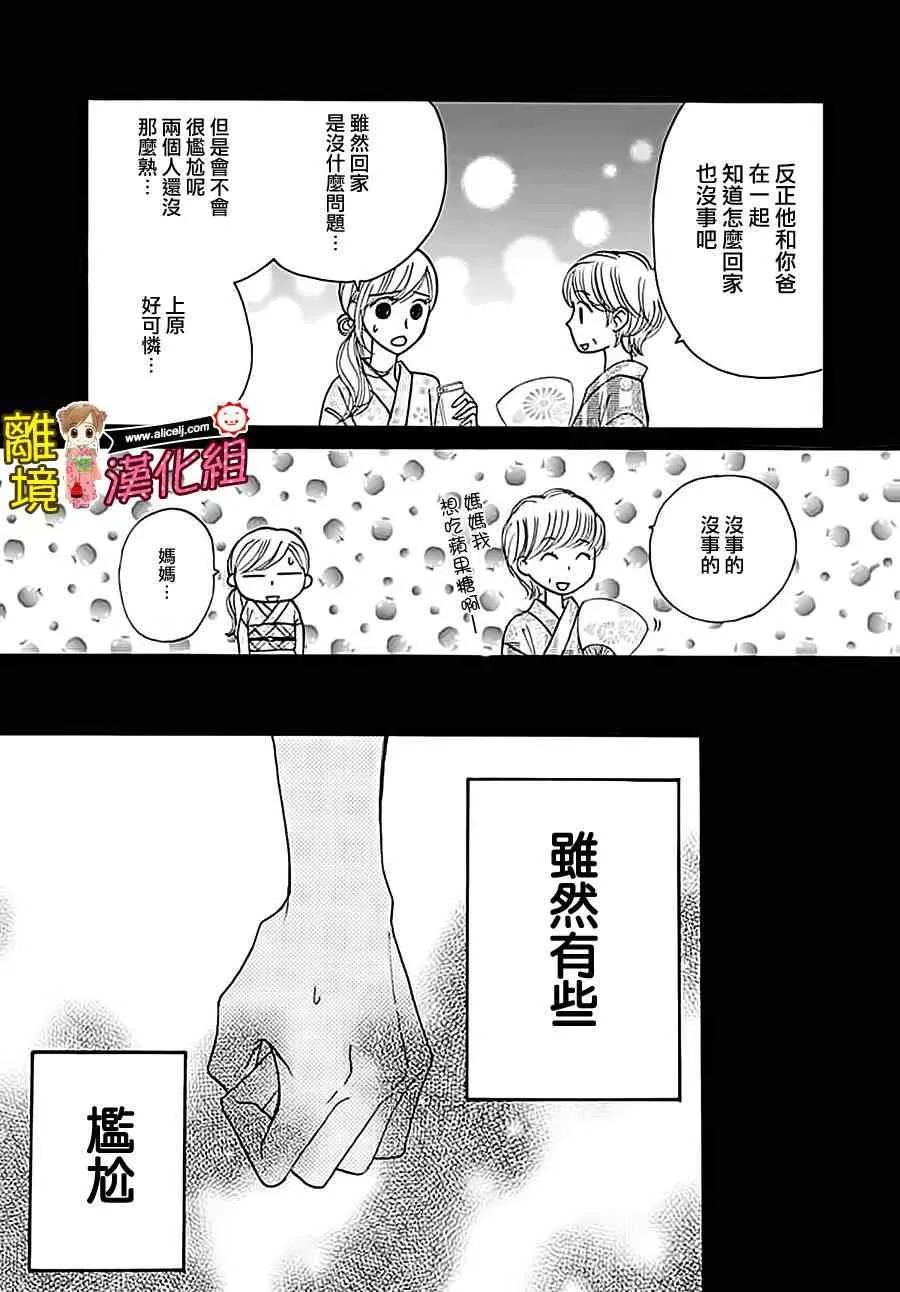 64话 第39页