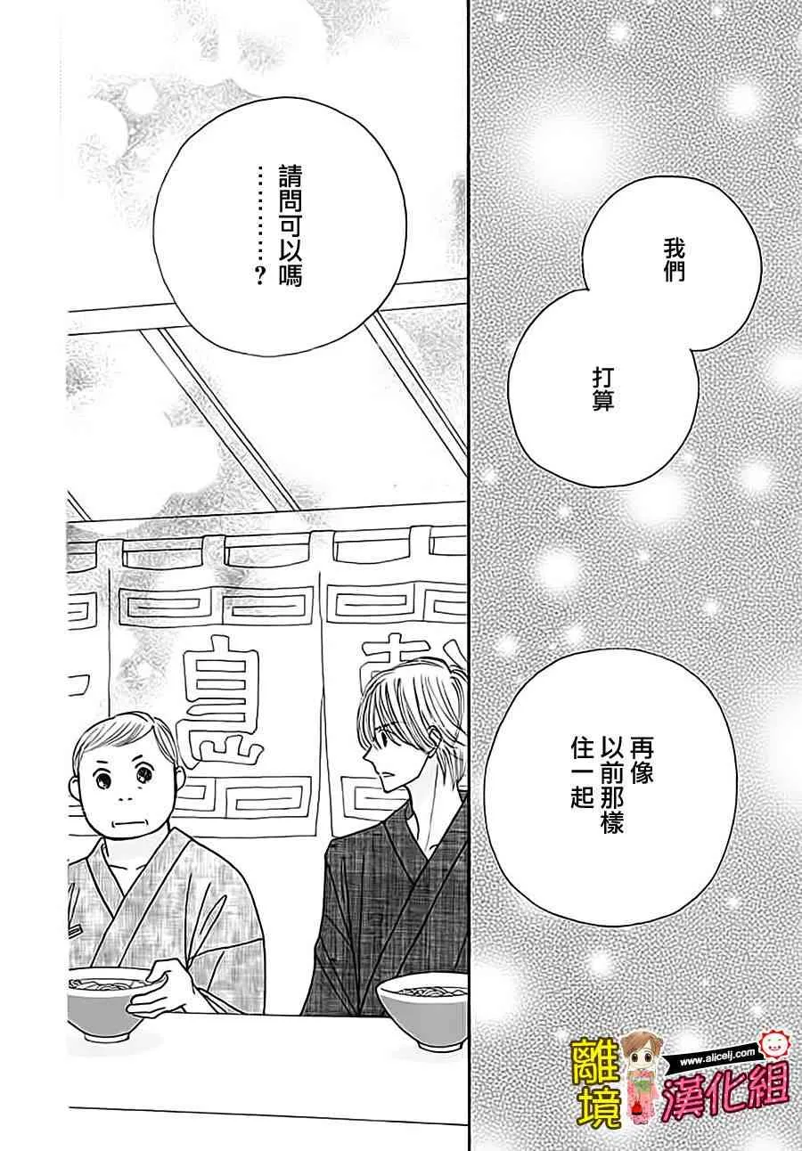 64话 第42页