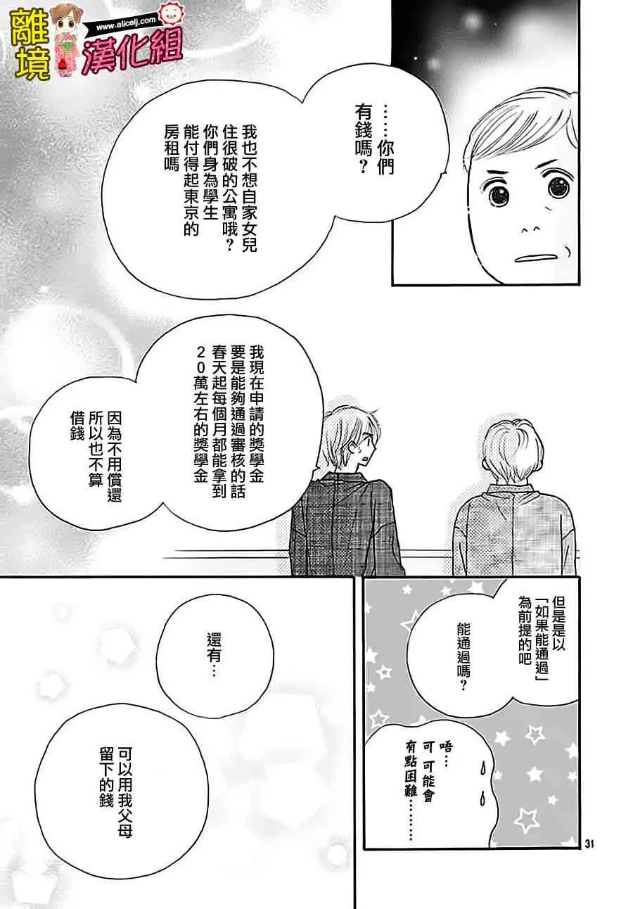 64话 第43页