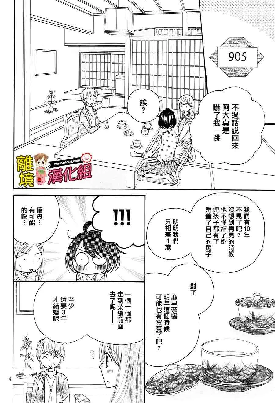 62话 第5页