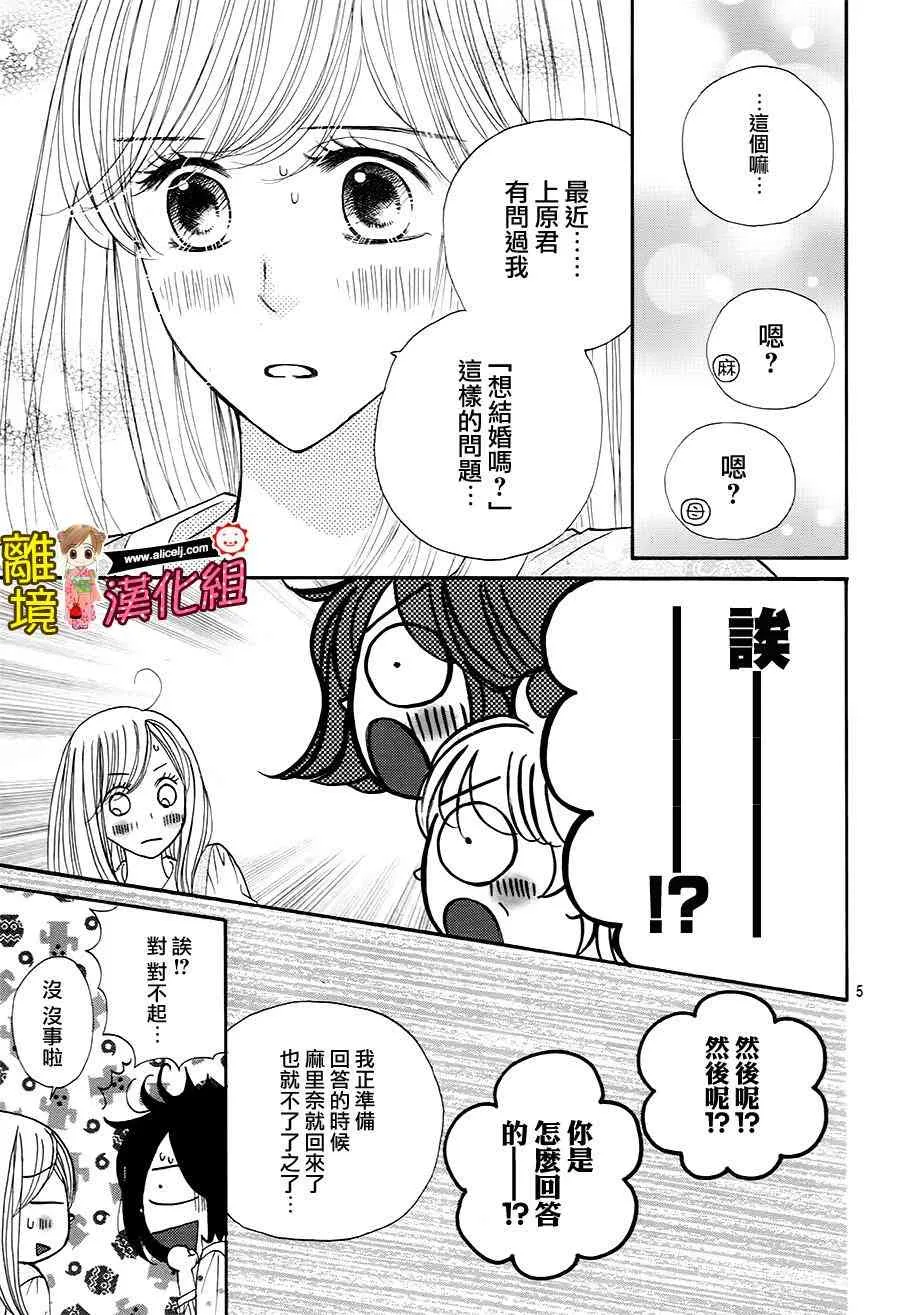 62话 第6页