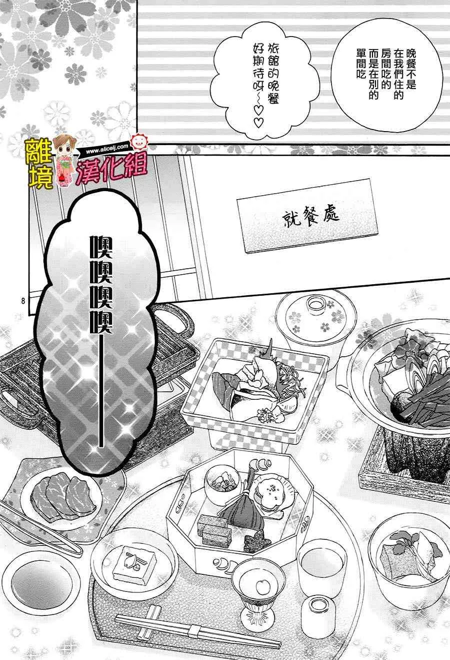 62话 第9页