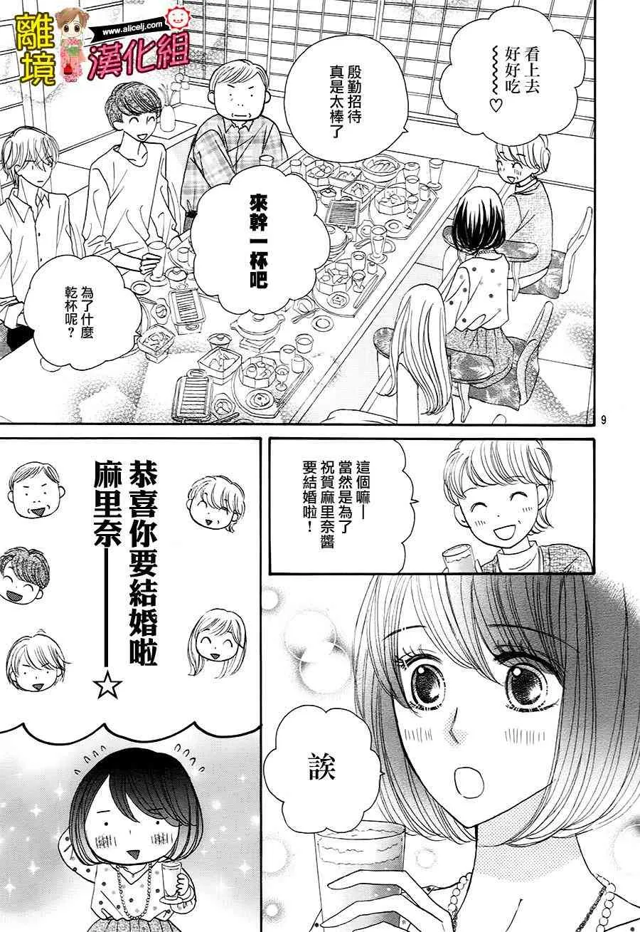 62话 第10页