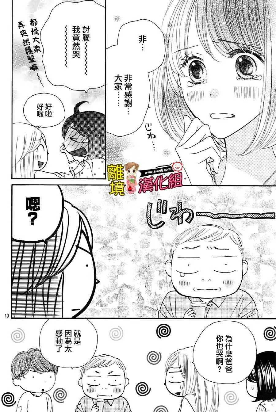 62话 第11页