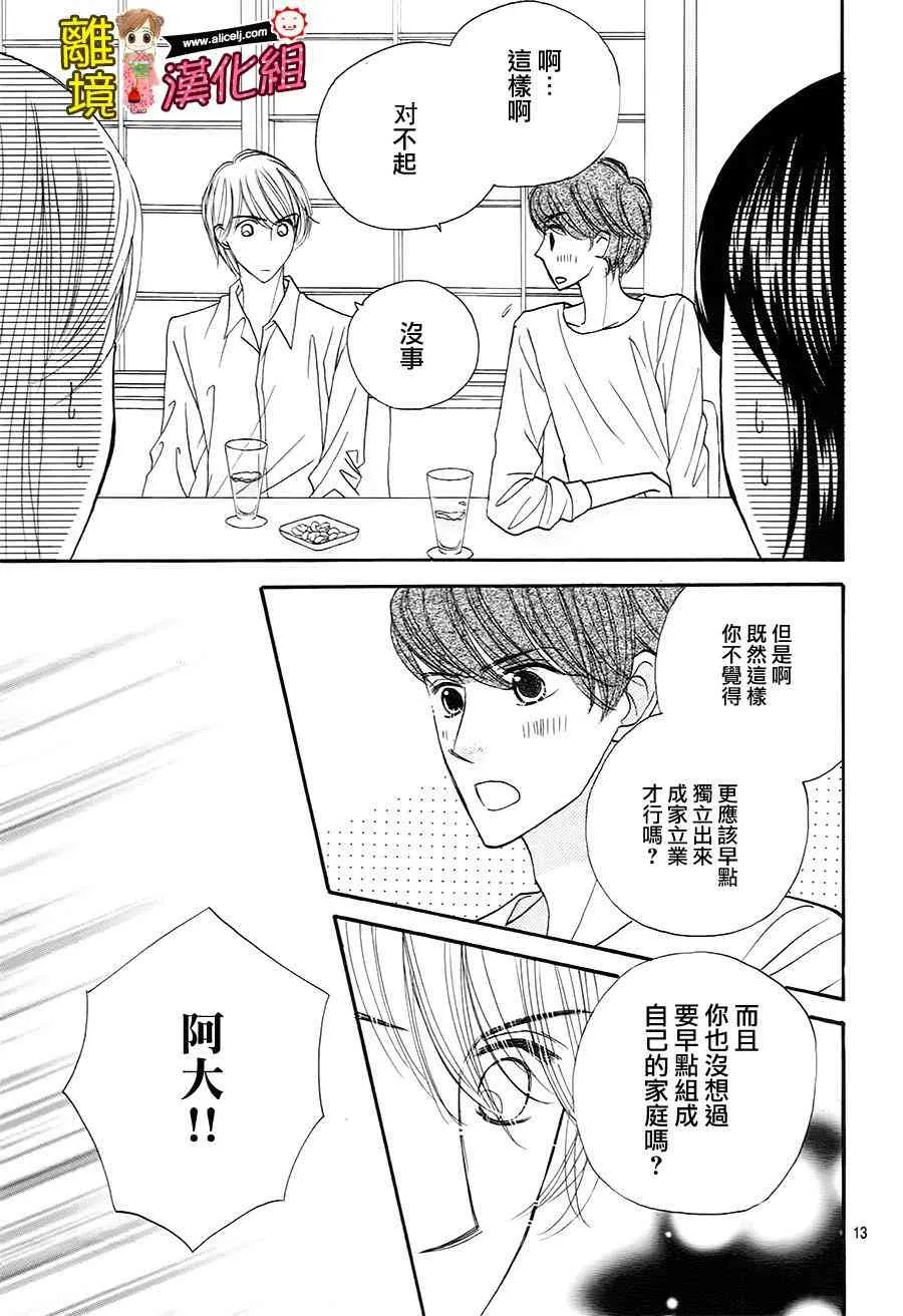 62话 第14页