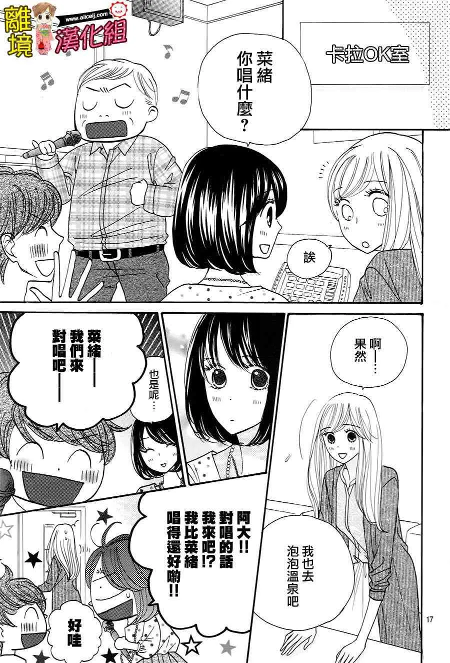 62话 第18页