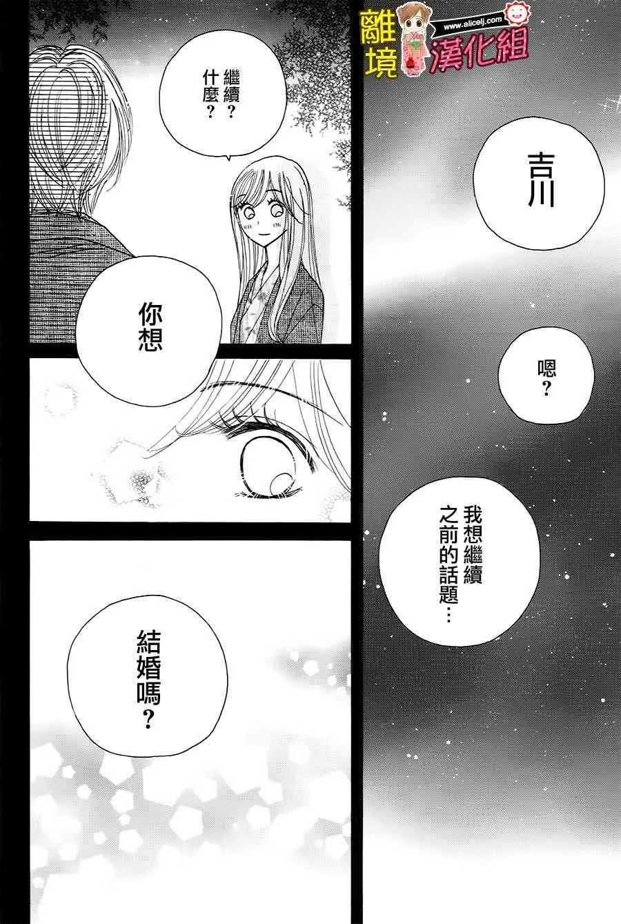 62话 第23页
