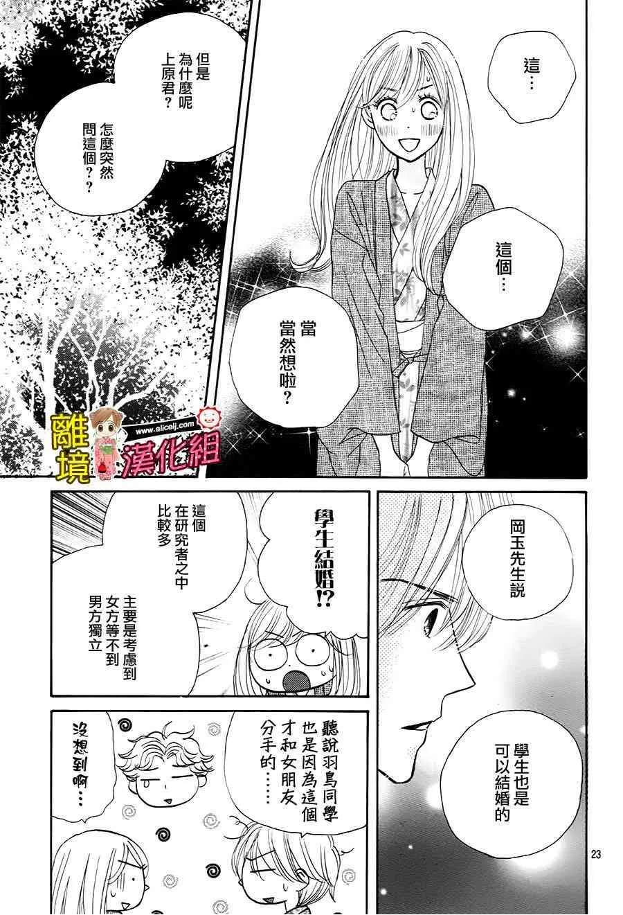 62话 第24页