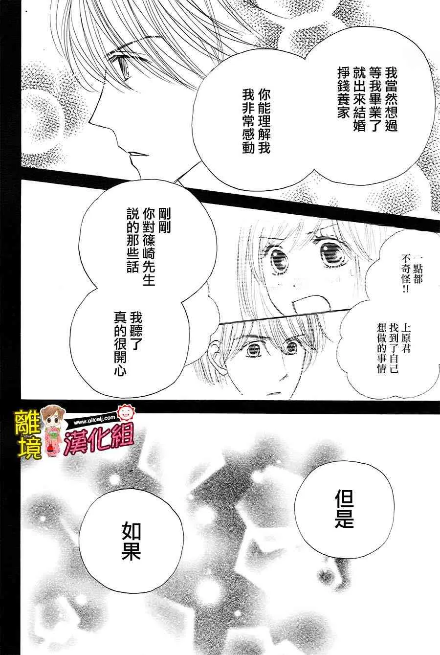 62话 第25页