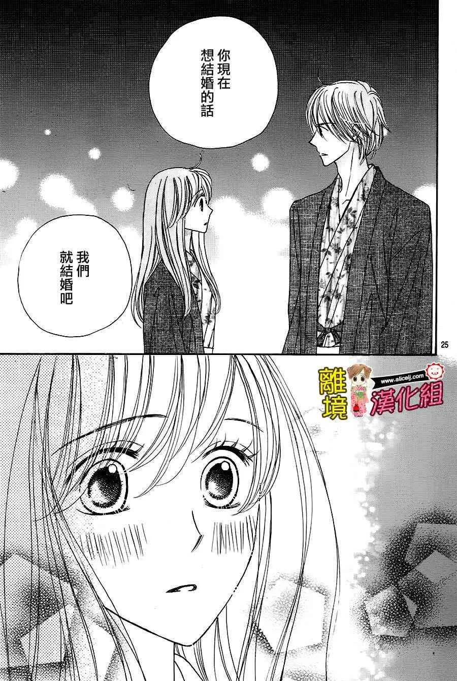62话 第26页