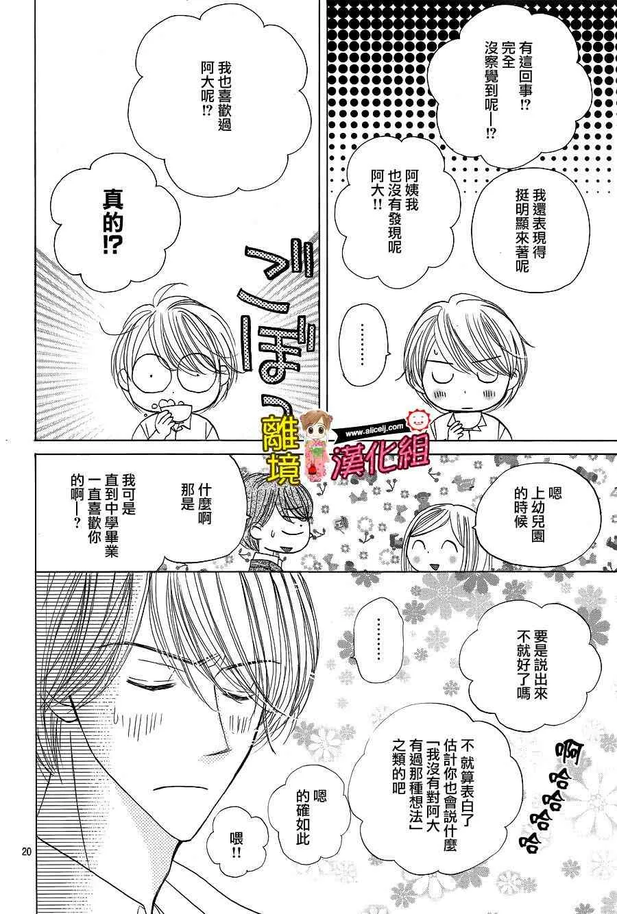61话 第22页