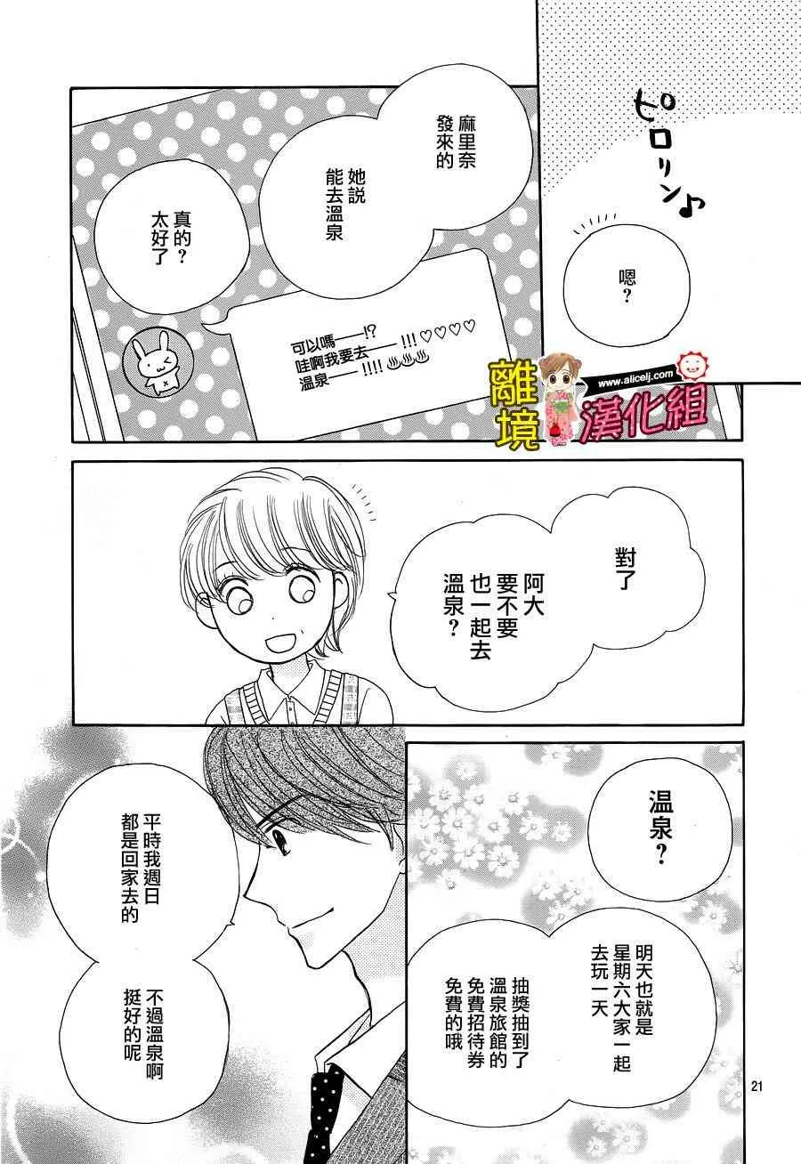 61话 第23页