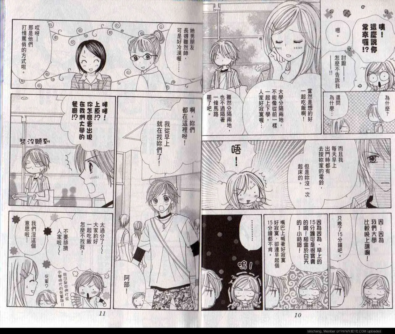 1卷 第8页