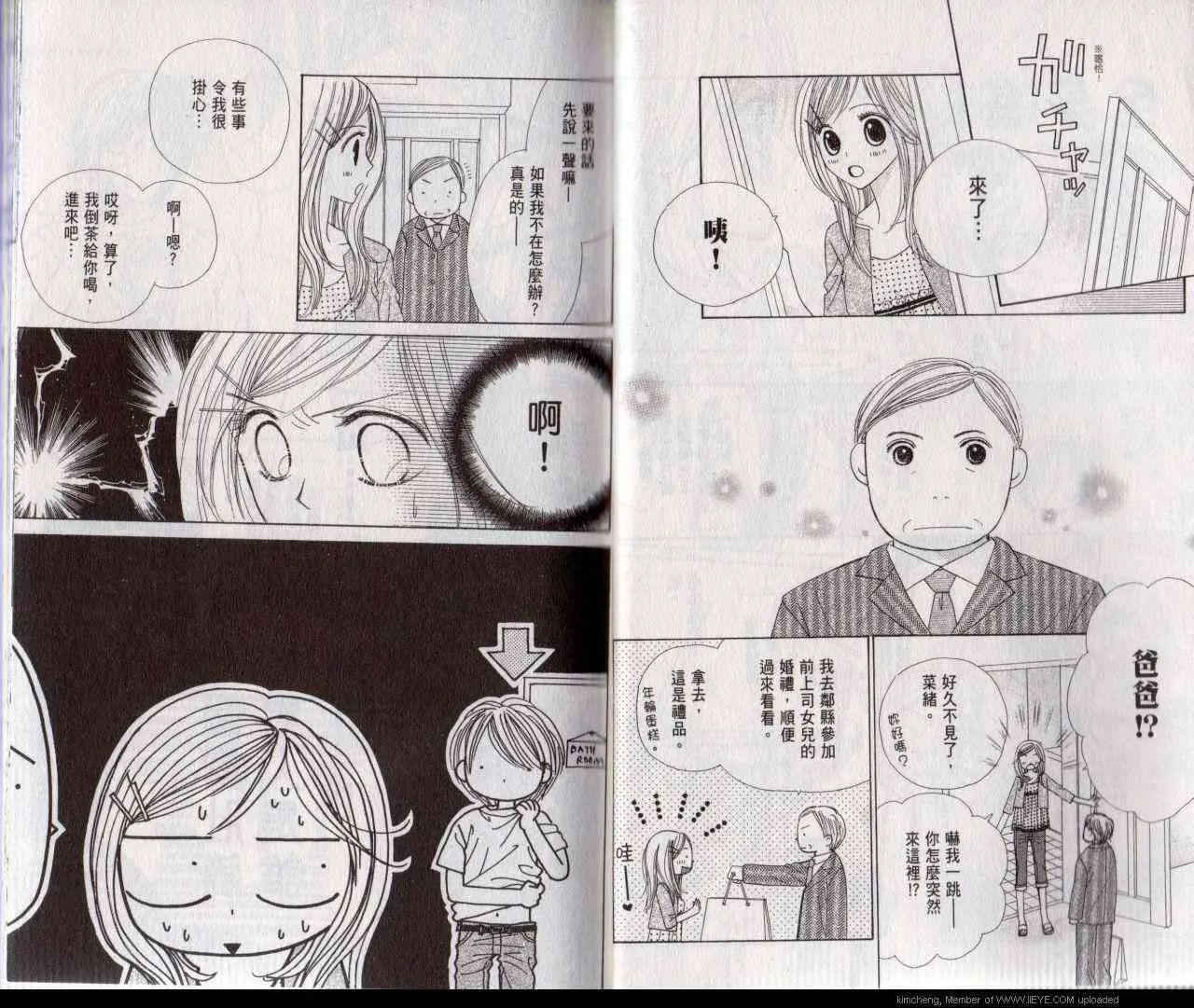 1卷 第12页