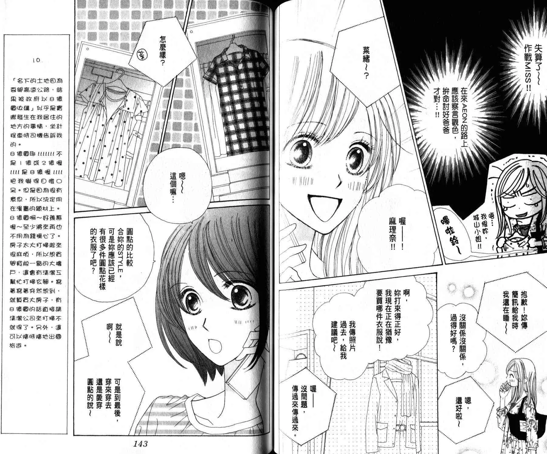 6卷 第88页