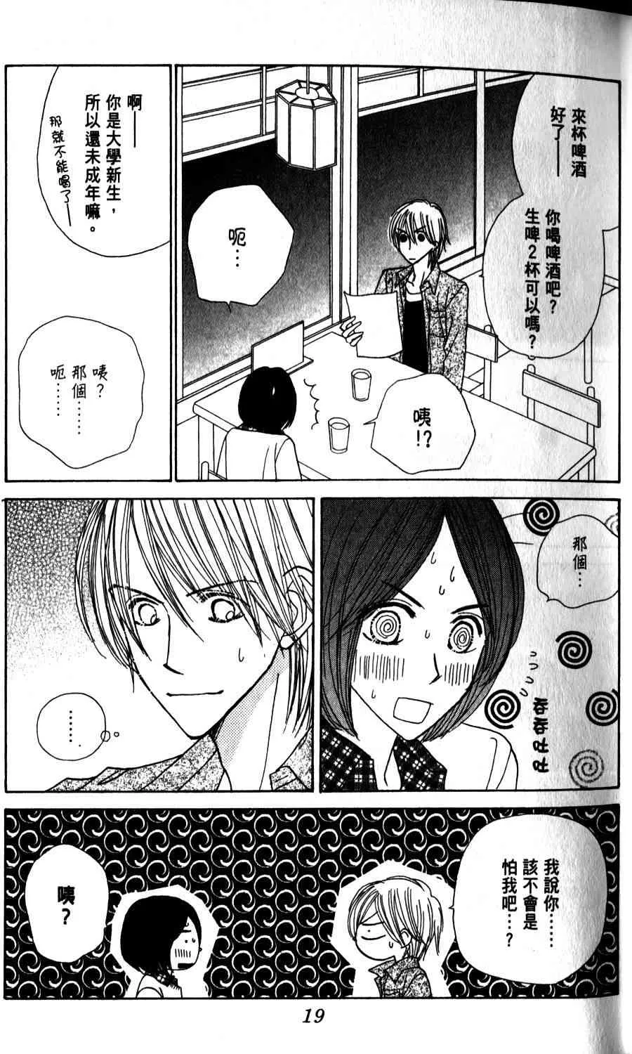 7卷 第18页