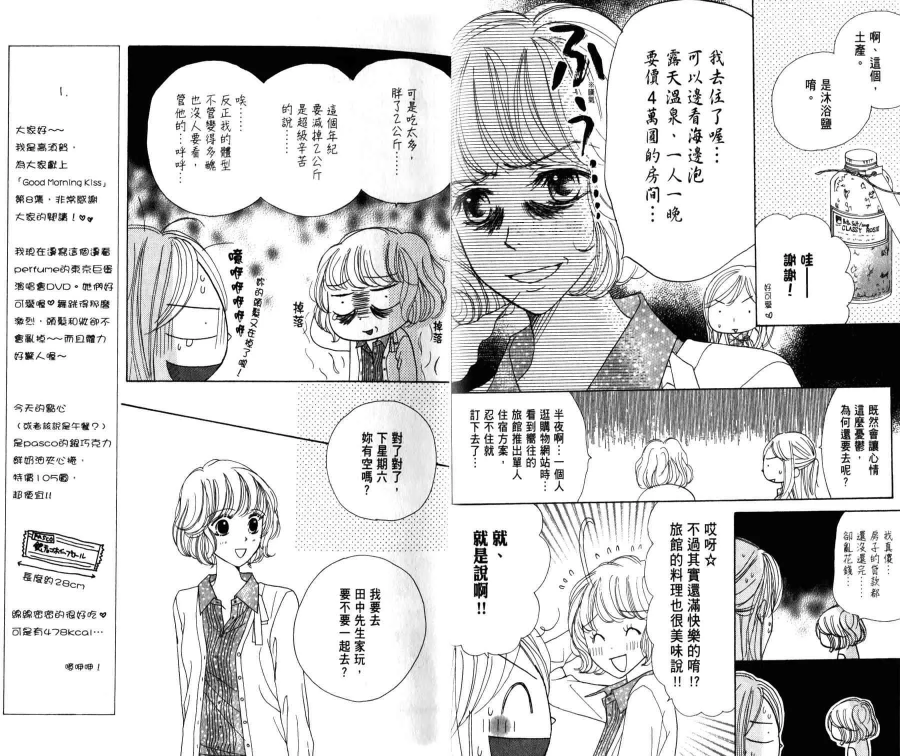 8卷 第9页