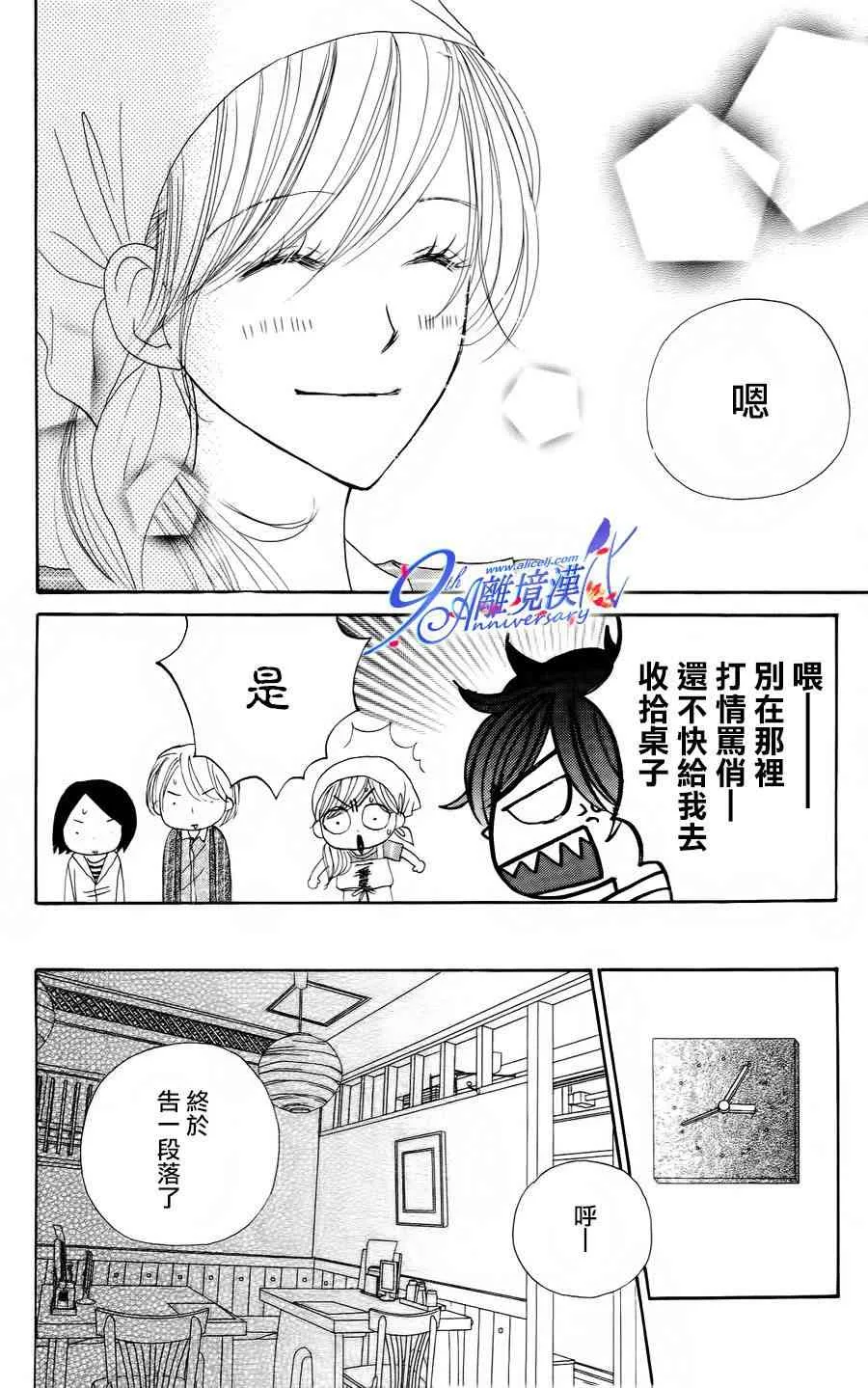 38话 第17页