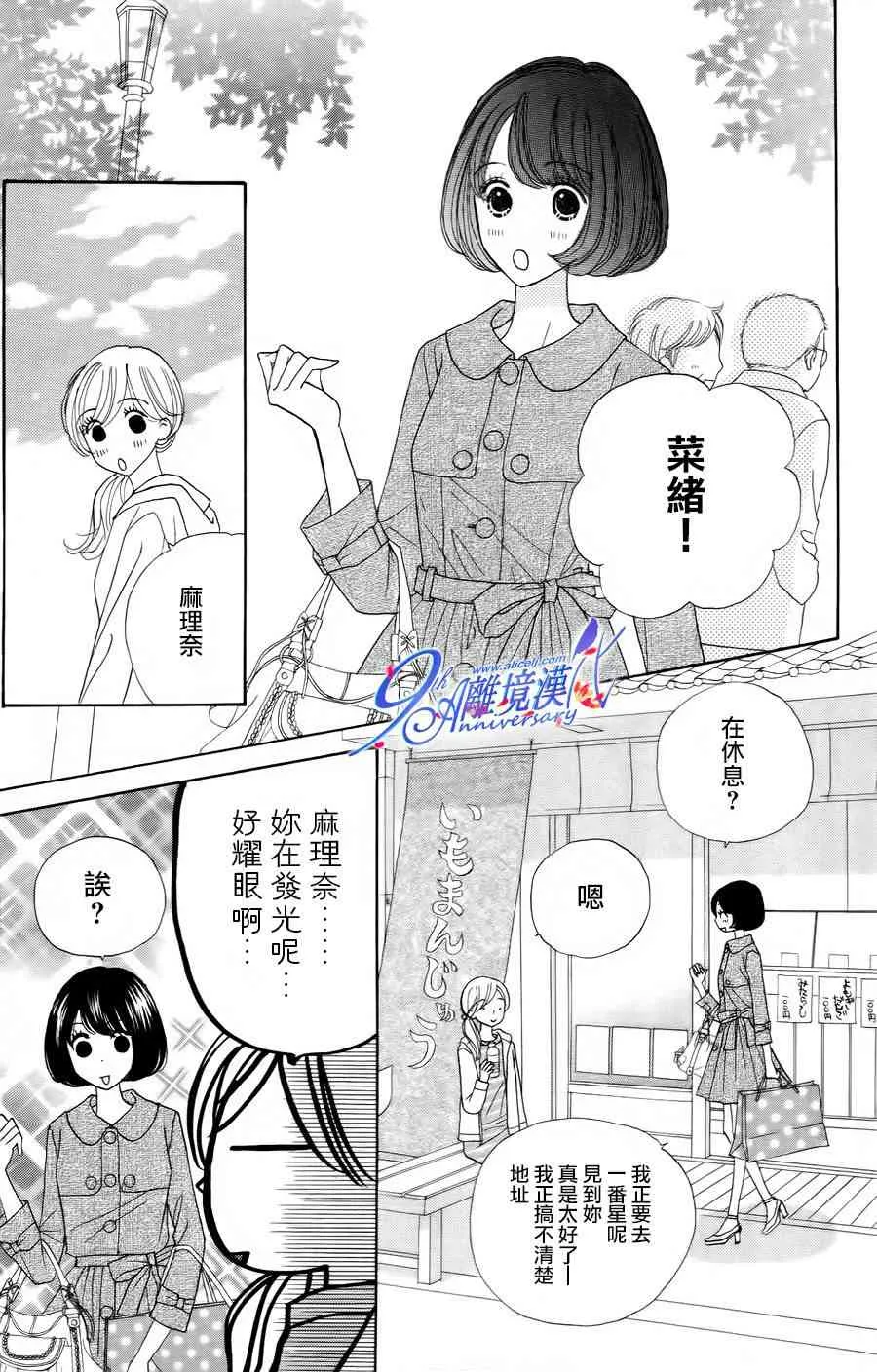 38话 第20页