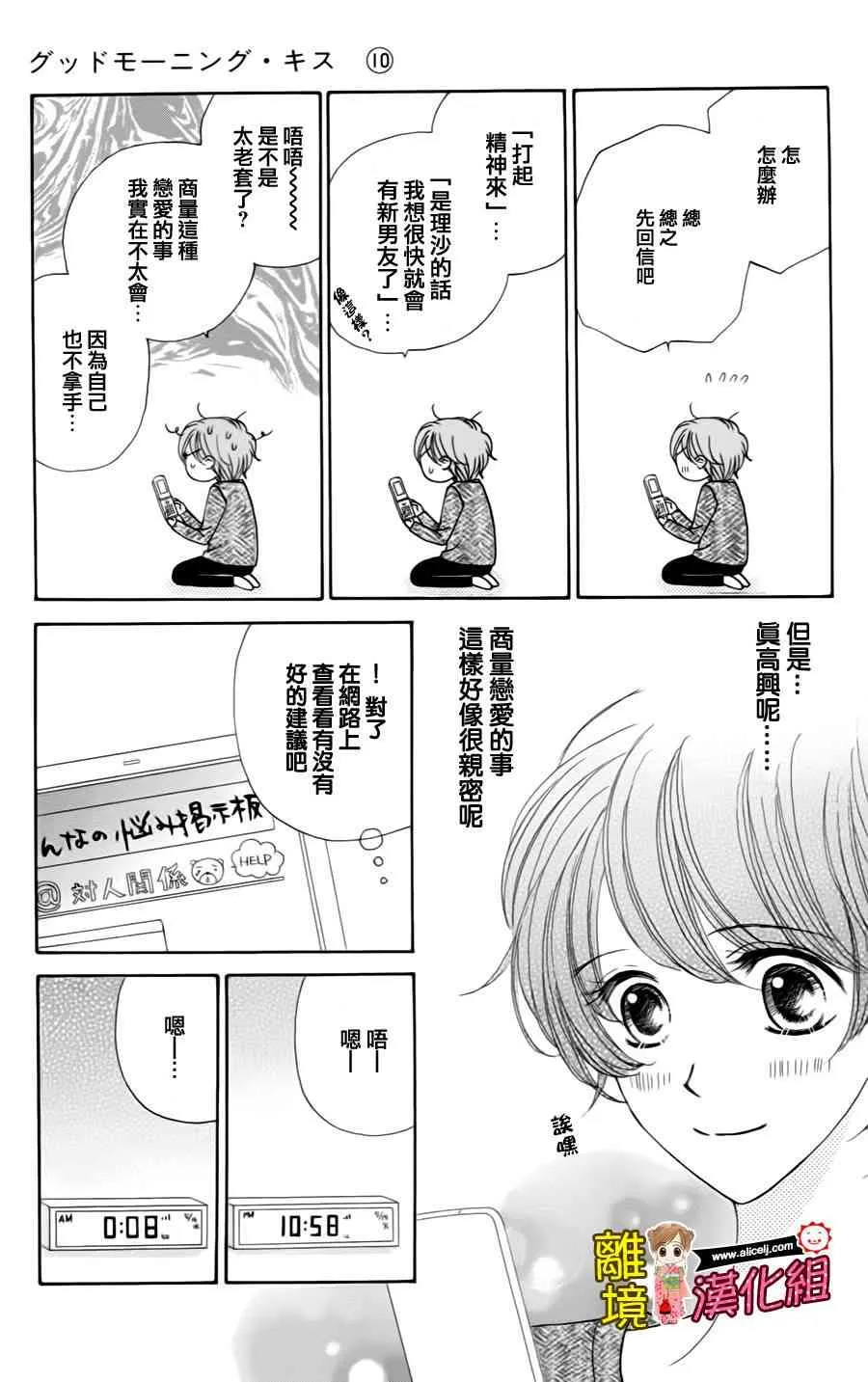 39话 第7页