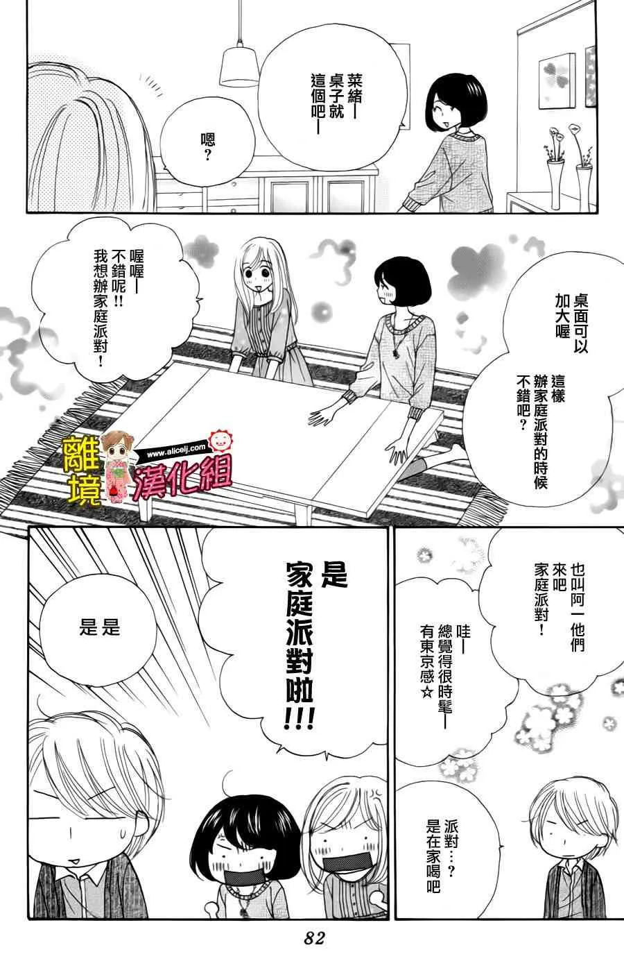 39话 第14页