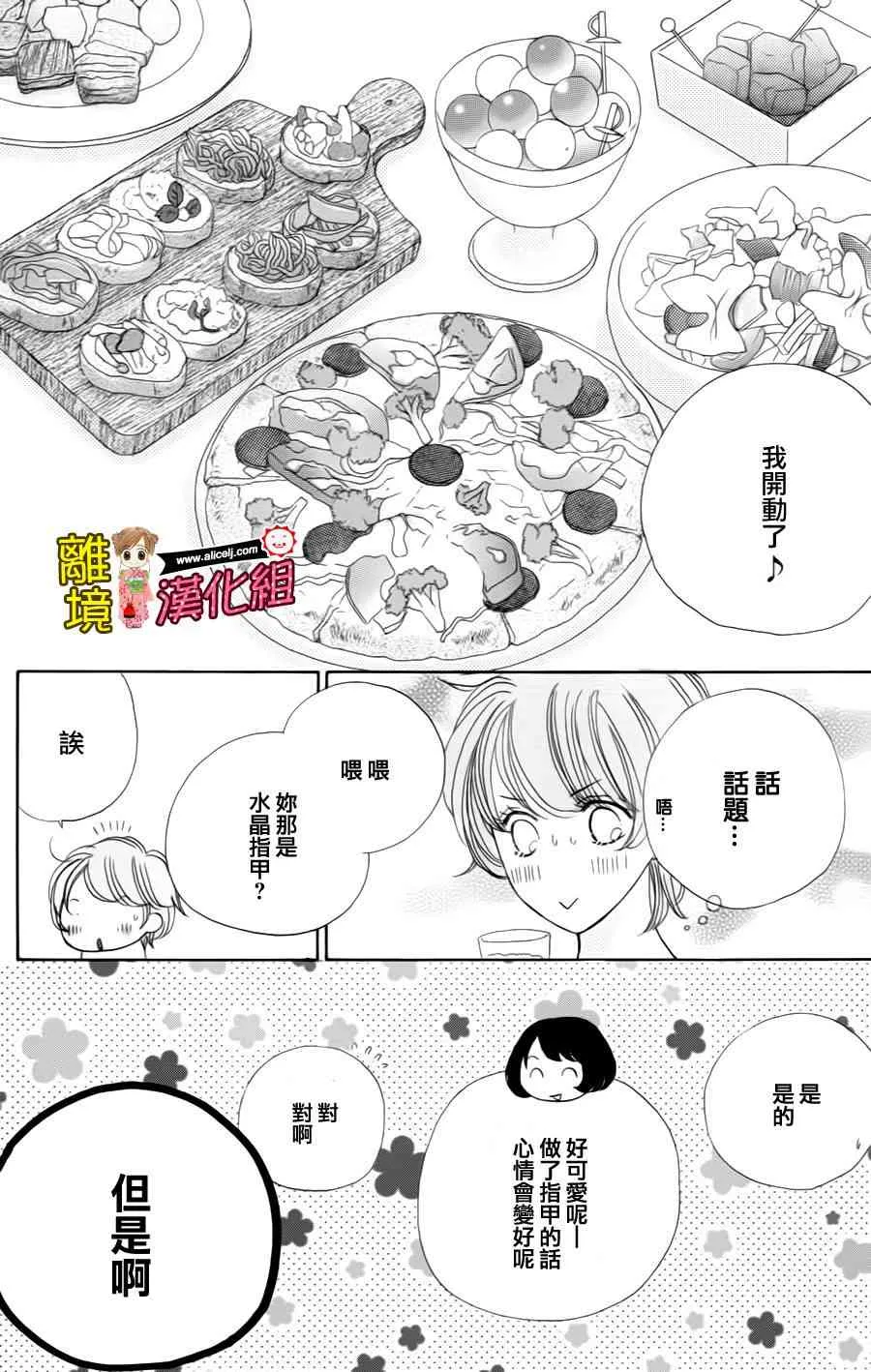 39话 第26页