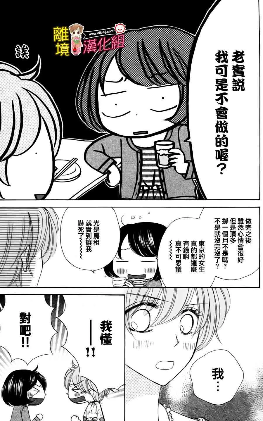 39话 第27页