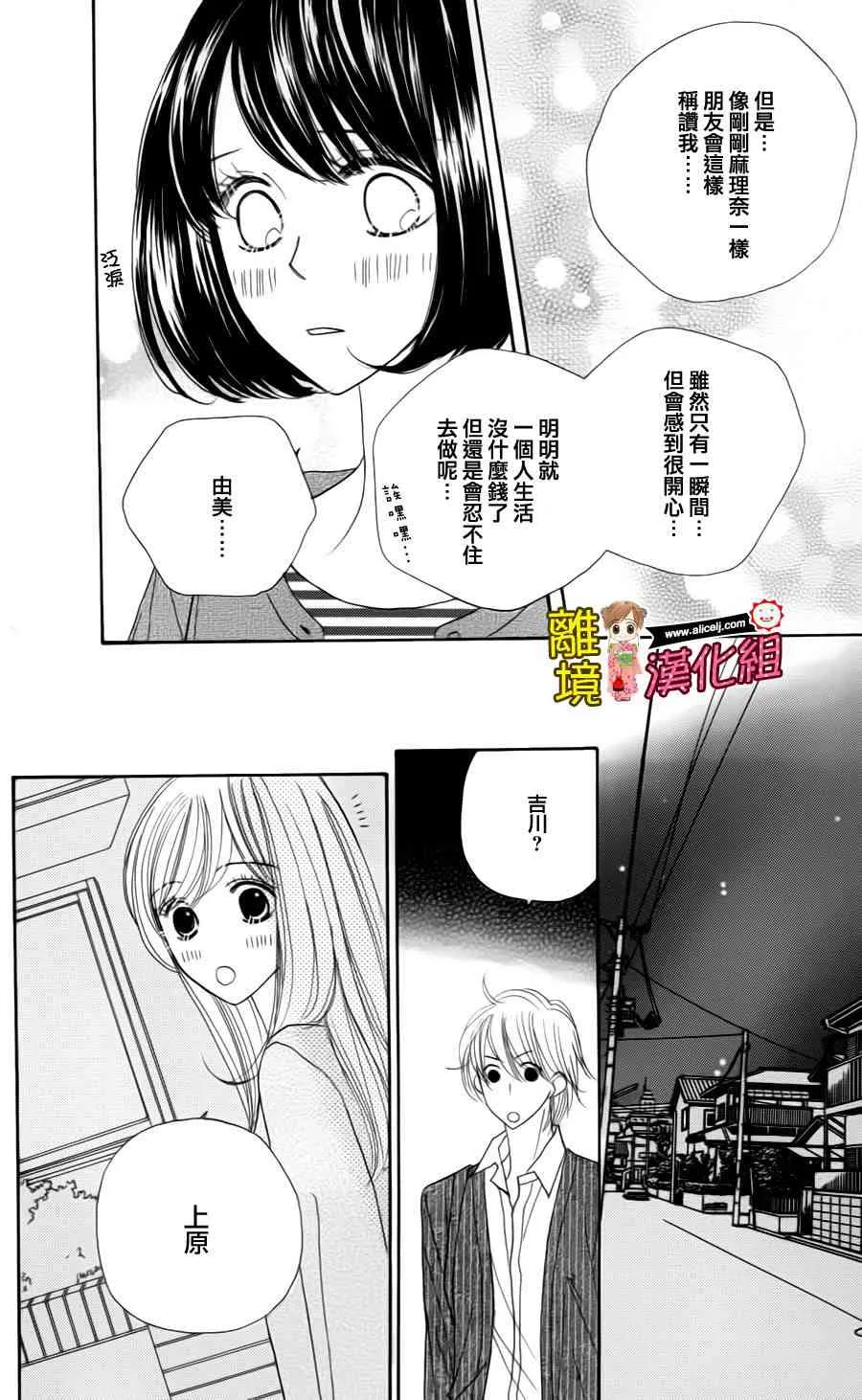 39话 第28页