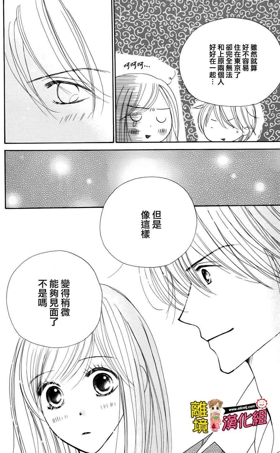 39话 第30页