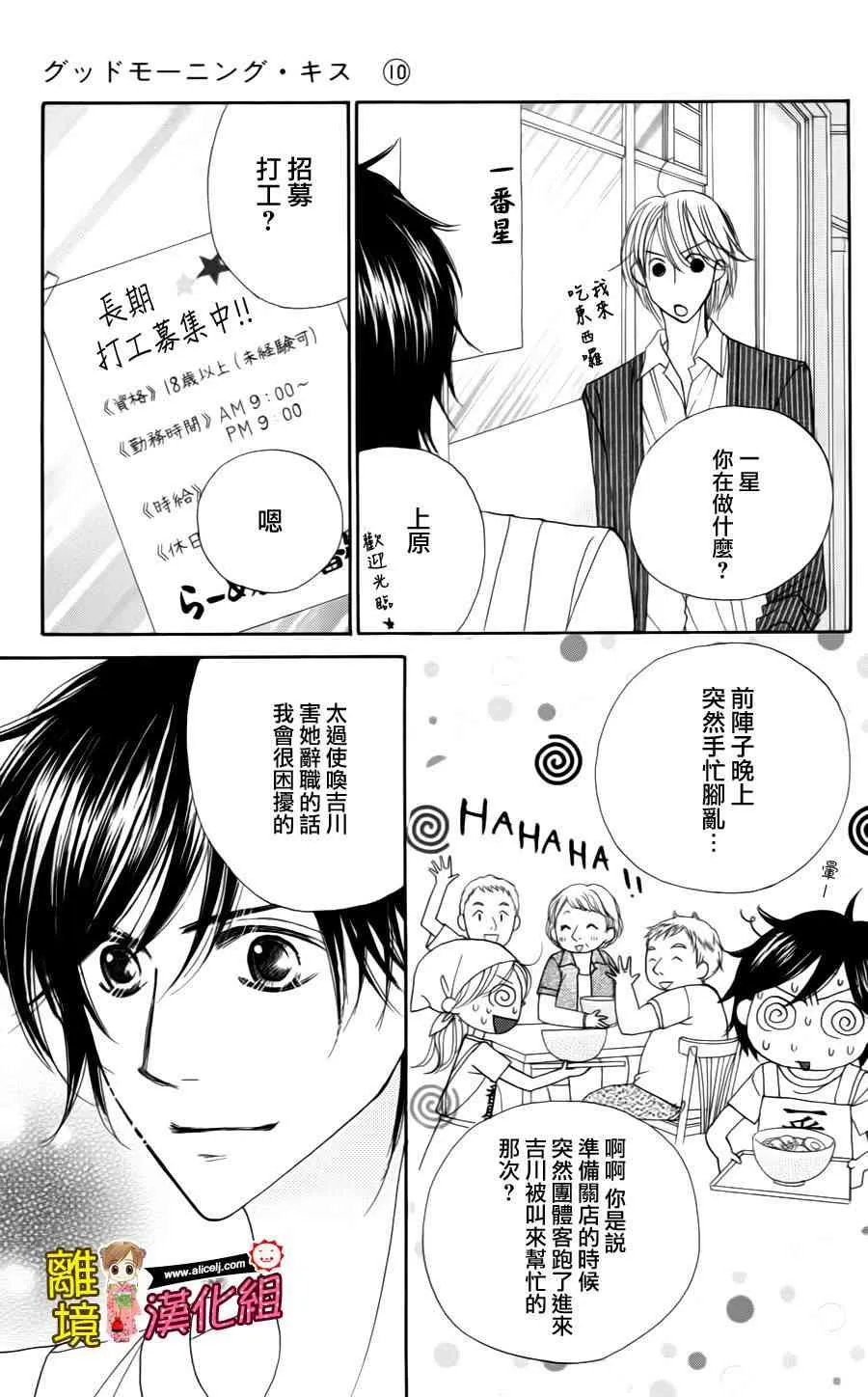 40话 第3页