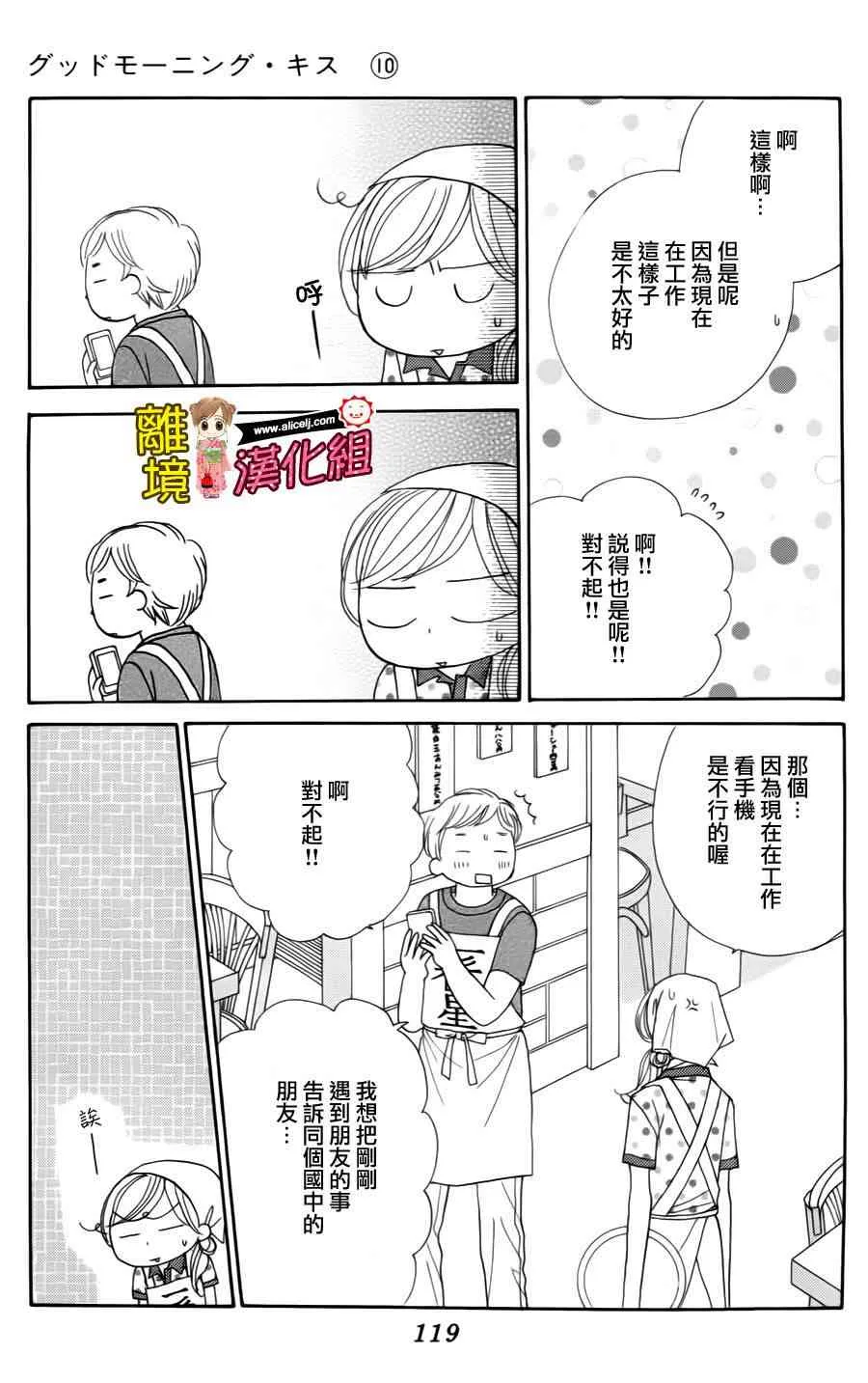 40话 第17页