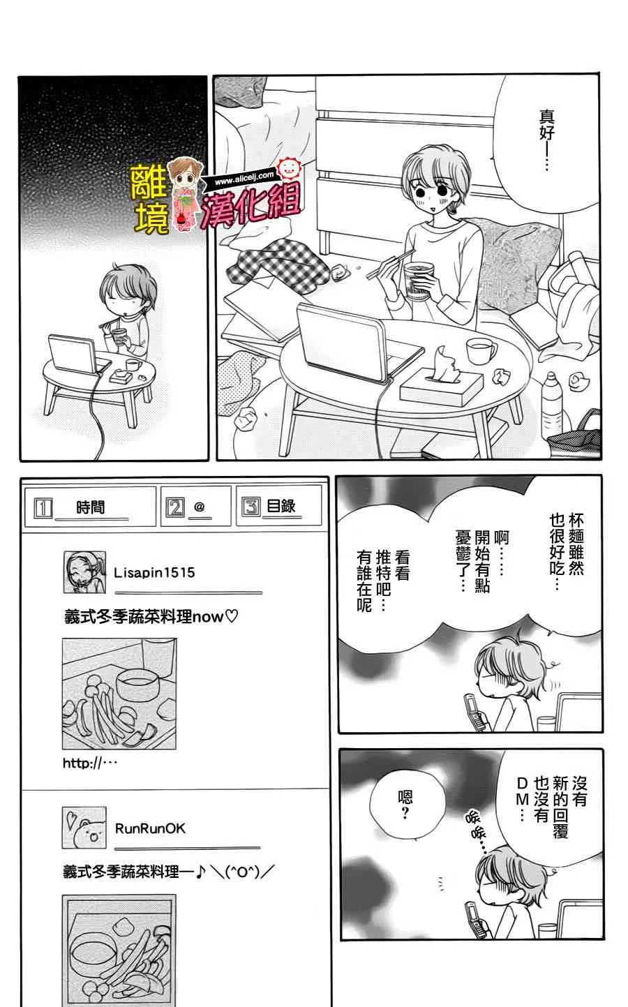 40话 第28页