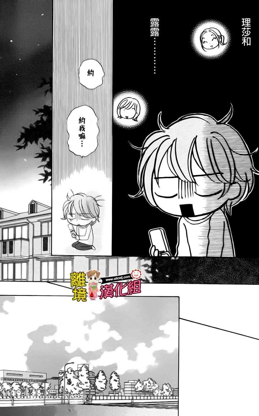 40话 第29页