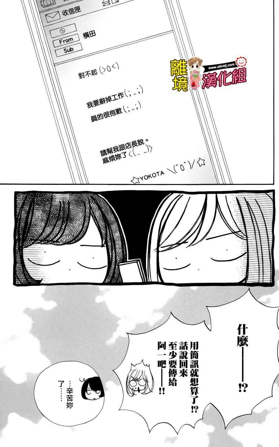 40话 第31页
