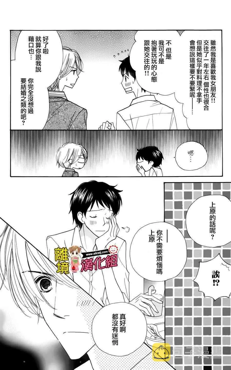 41话 第12页