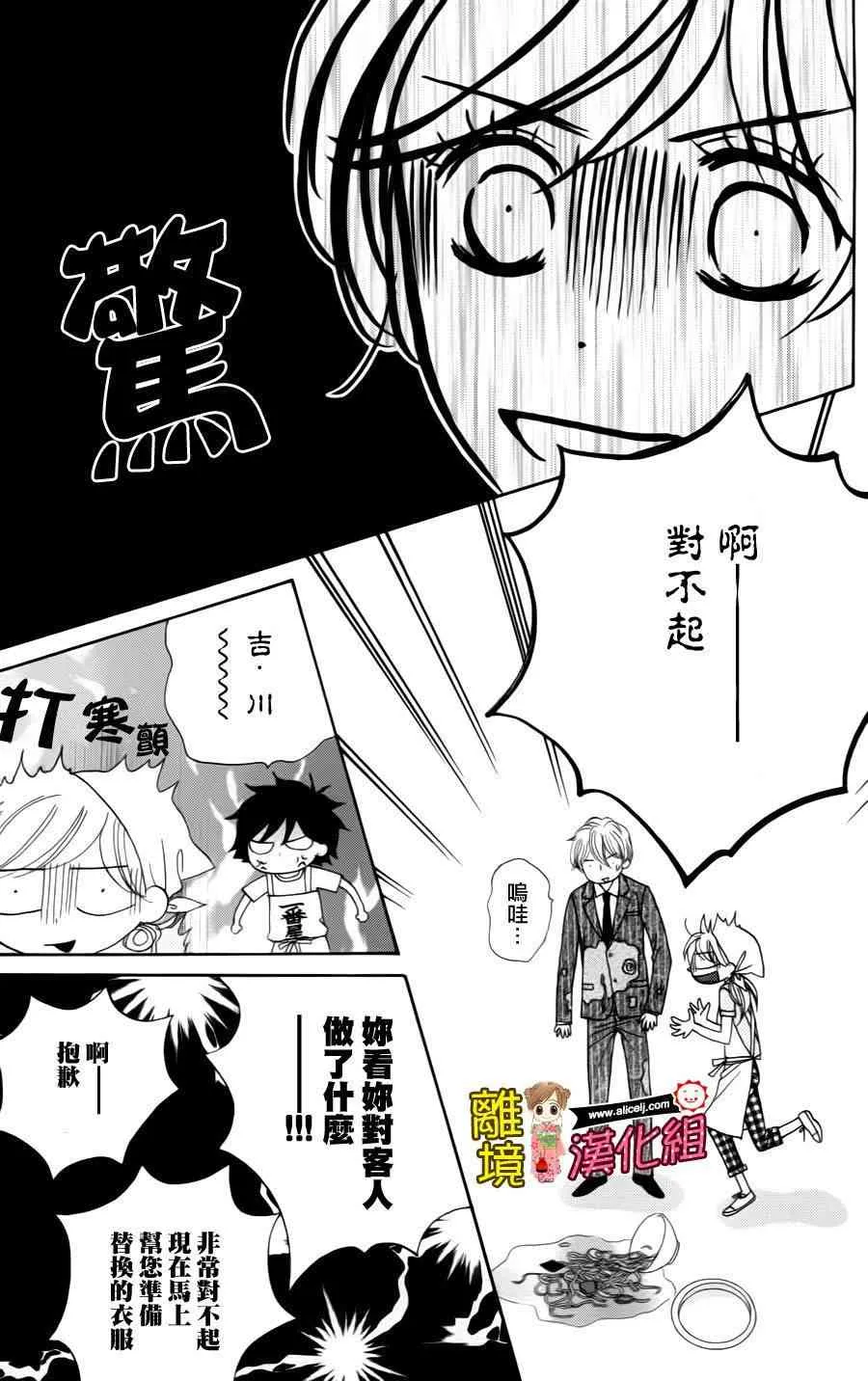 41话 第15页
