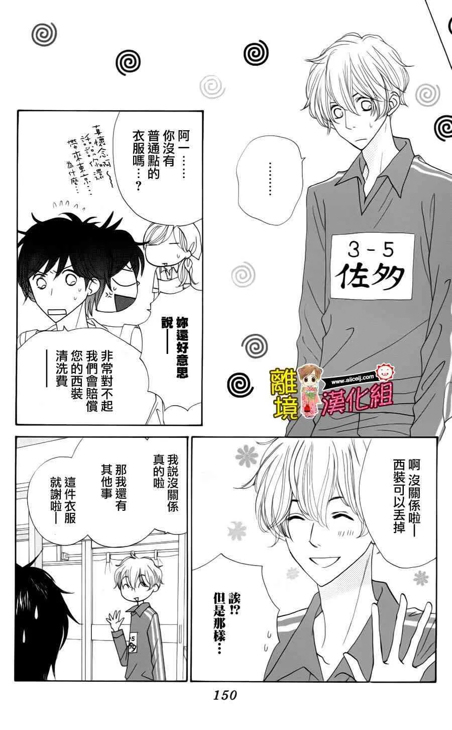 41话 第16页