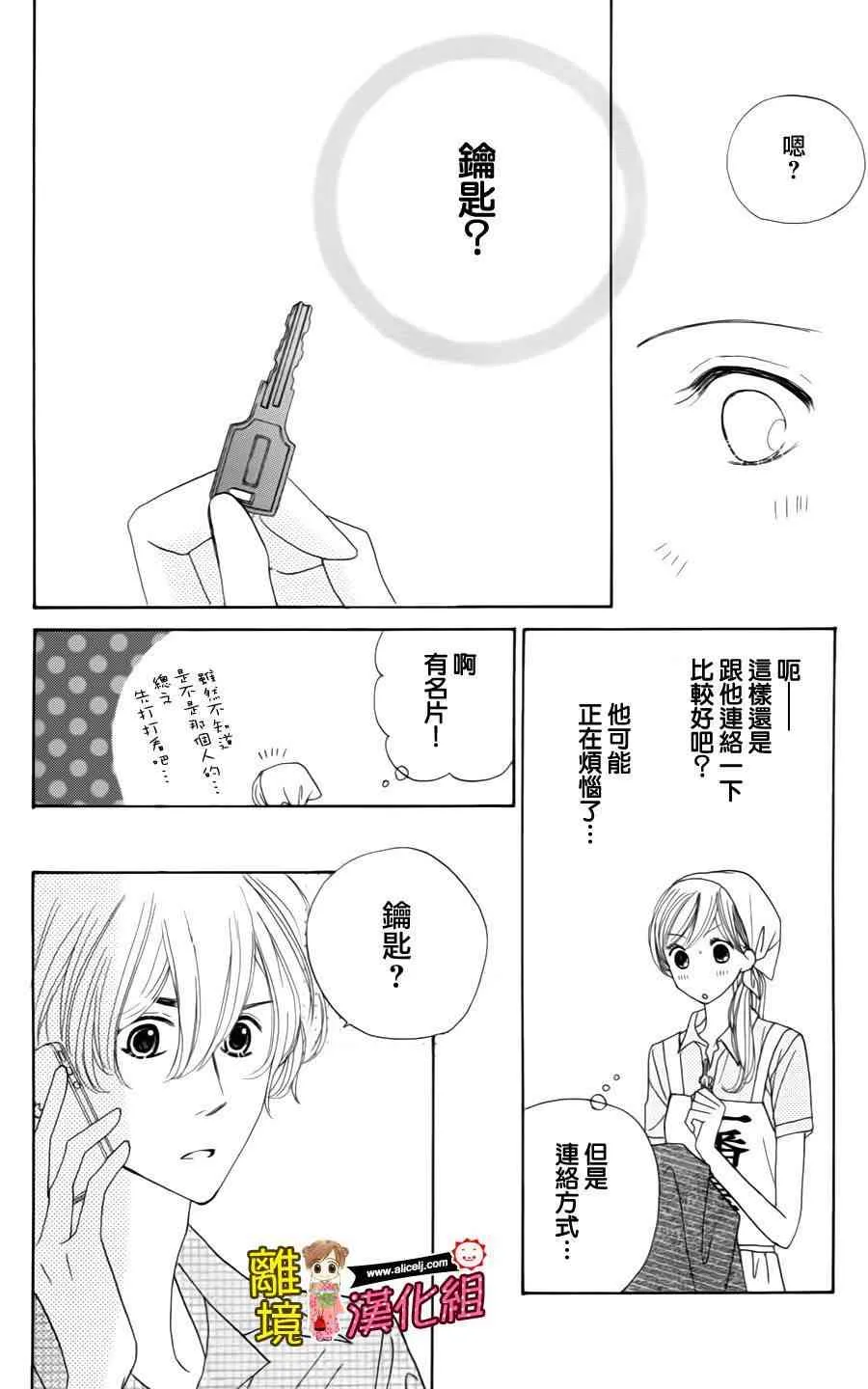 41话 第18页