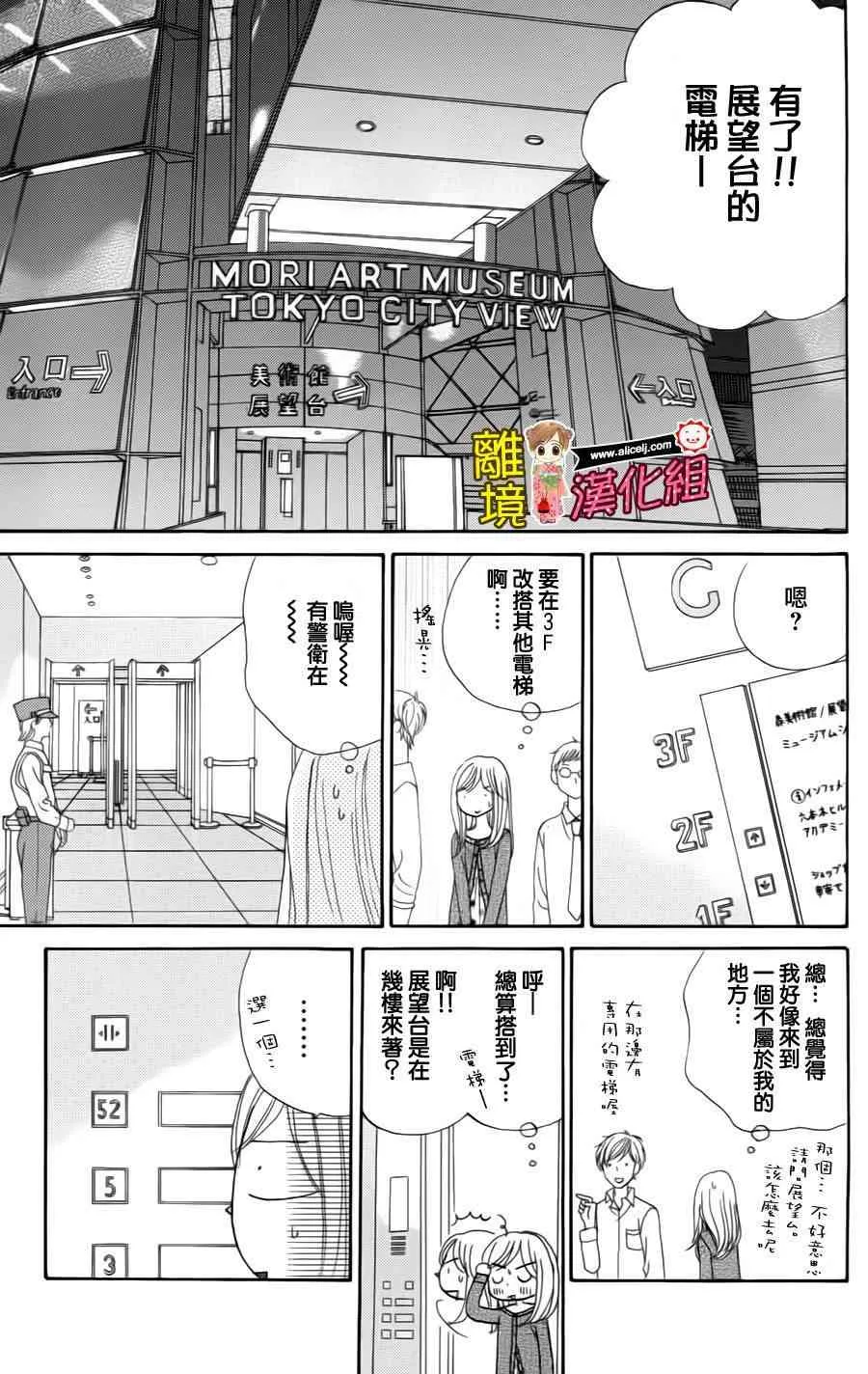 41话 第21页